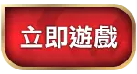 成為usdt娛樂城會員,領取多項儲值優惠,挑戰娛樂城最低流水量!