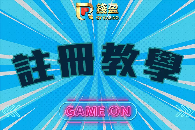 出金快速優惠活動豐富的usdt娛樂城來嚕!很多玩家敲碗說錢盈的好康太多,想快點註冊會員玩遍超多遊戲外,領取首儲優惠或是享有多項錢盈會員專屬活動,手機儲值到底該怎麼做,錢編現在立刻邀情您註冊錢盈會員。
