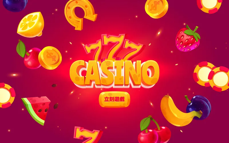 線上老虎機這麼多,到底哪個機台注金返還率最高?