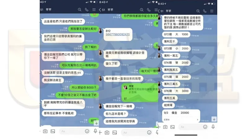 經典的代操詐騙模式。先讓玩家感覺賺了一點小錢,越投越多之後才開始不出金。