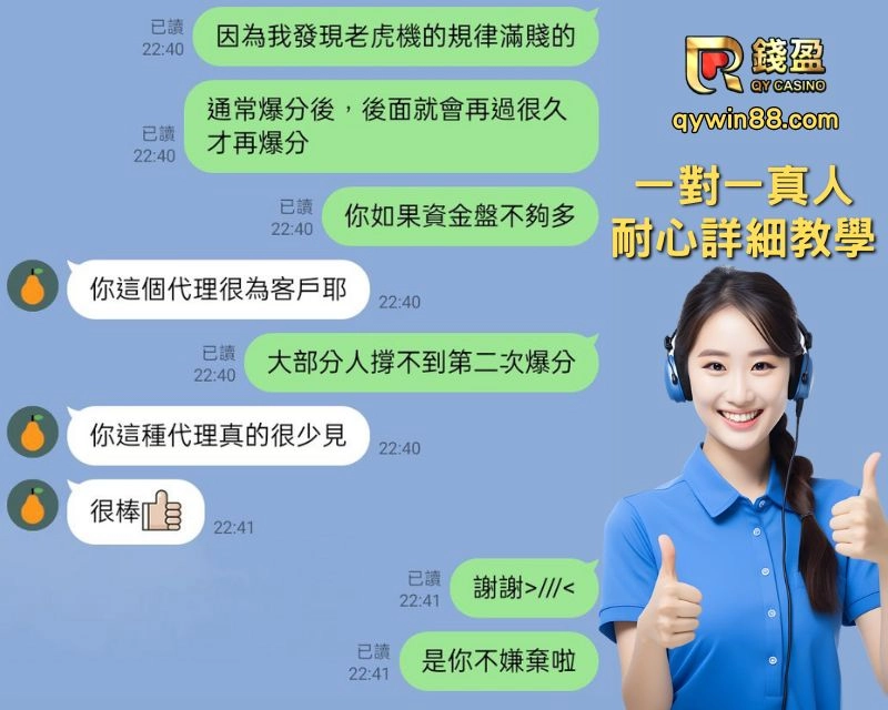 錢盈客服、usdt娛樂城評價、usdt娛樂城線上客服