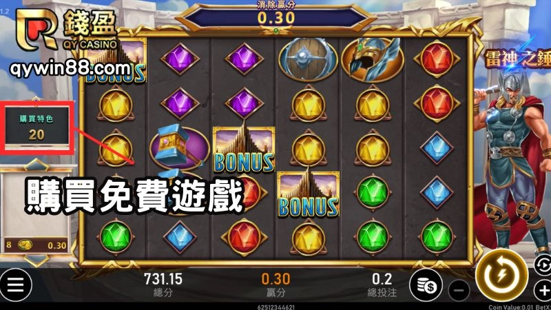 雷神之鎚、雷神老虎機、雷神之鎚破解